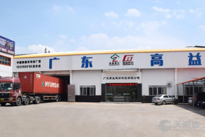 广东高益建材科技 引领建筑材料创新与发展